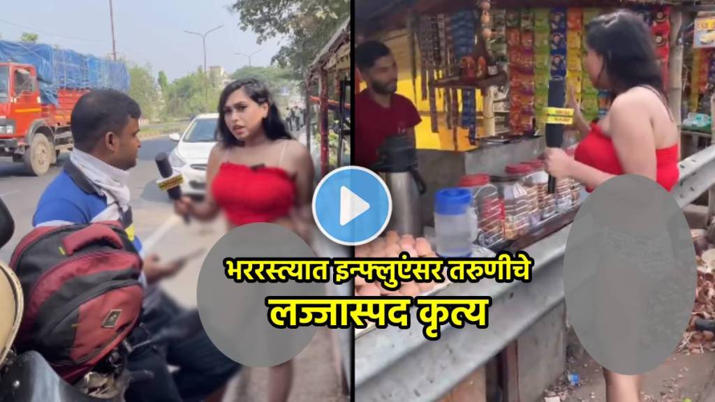 disgusting video girl went out on the road to reporting in bra and panty