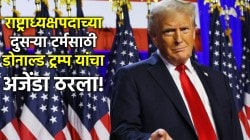 Donald Trump Won US Election 2024: दुसऱ्या टर्मसाठी डोनाल्ड ट्रम्प यांचा अजेंडा ठरला; पहिल्याच भाषणात केला उल्लेख, म्हणाले…