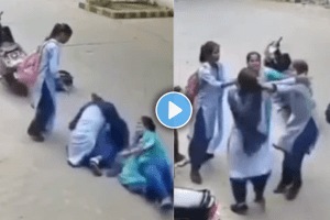 Girl Students fighting on the road terrifying video went viral on social media