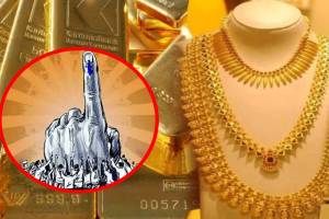 Gold Silver Price Today 20 November 2024 in Marathi| maharashtra election 2024