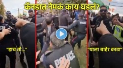 हिंदू भाविकांवरील हल्ला कॅनडा प्रशासनाचं कारस्थान? व्हायरल Video मध्ये महिलेचा टाहो; म्हणाली, “हाच तो”!