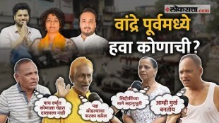 Bandra East constituency public opinion on mla zishan siddique varun sardesai and trupati sawant Maharashtra assembly elections 2024