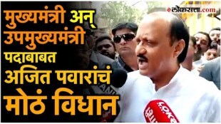 What did Ajit Pawar say about the posts of Chief Minister and Deputy Chief Minister