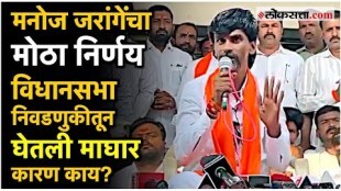 What did Manoj Jarange Patil say after withdrawing from the election