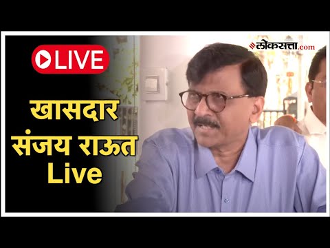 अनिल देशमुखांवर हल्ला; संजय राऊत यांची फडणवीसांवर टीका Live