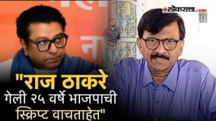 shivsena thackeray group mp sanjay raut criticised on mns chief raj thackeray