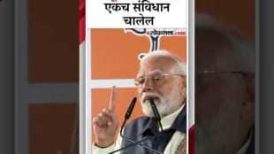 PM Modi explains the meaning of the mandate in Maharashtra