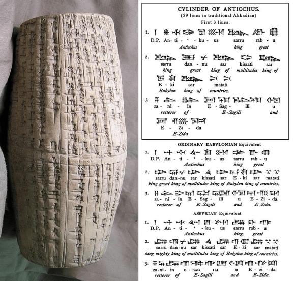 Cylinder of Antiochus I Soter with translation (Color)