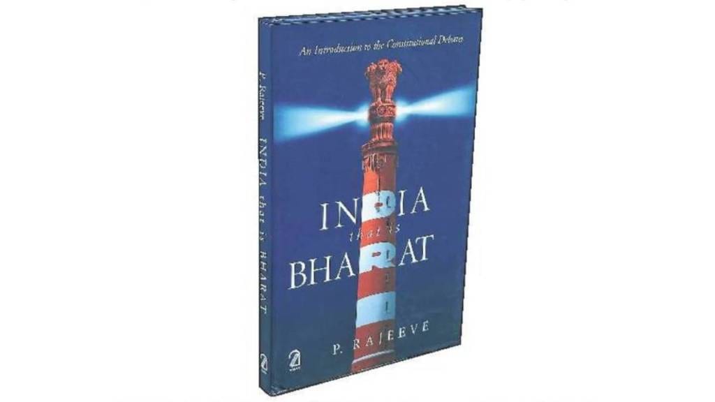 india that is bharat an introduction to the constitutional debates