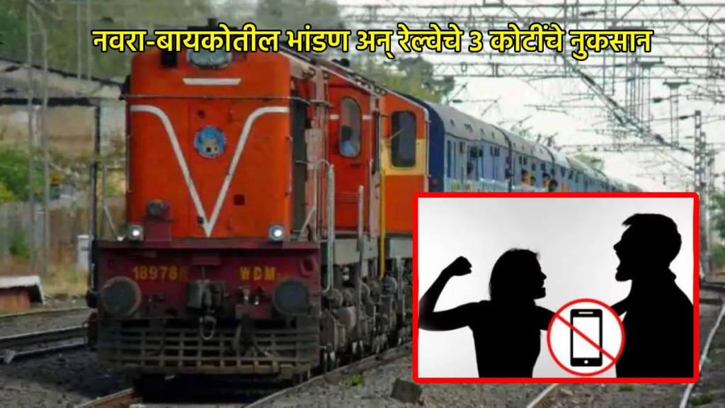 india railway viral news Husband-Wife Fight