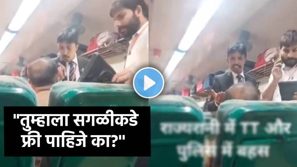 indian railway video TT police man fight viral video