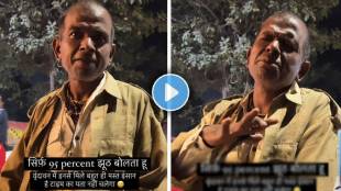 ips funny video fake ips 95 percent lies viral video