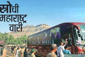 Loksatta viva Space on Wheels special bus launched through joint efforts of ISRO and Vigyan Bharati