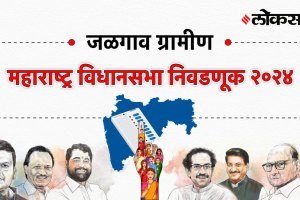 Jalgaon-rural Assembly Election Result 2024, जळगाव-ग्रामीण Vidhan Sabha Election Result 2024, Maharashtra Assembly Election Result 2024