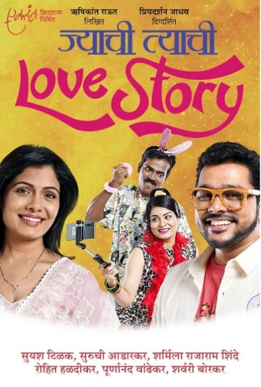 jyachi tyachi love story review by sabby parera