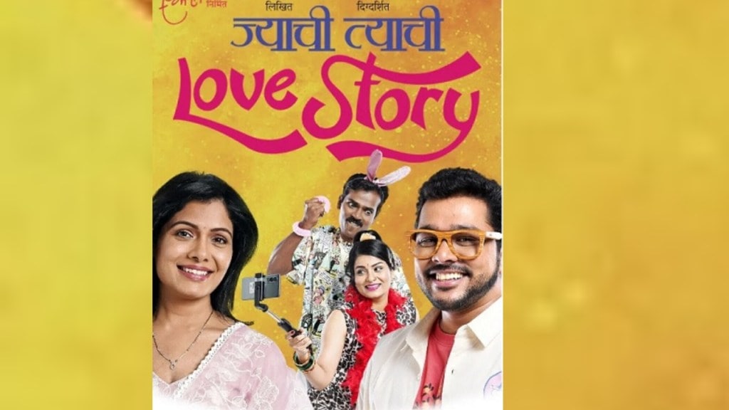 jyachi tyachi love story review by sabby parera