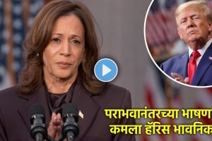 kamala harris speech after defeat from donald trump