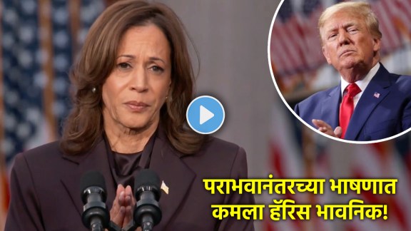 kamala harris speech after defeat from donald trump