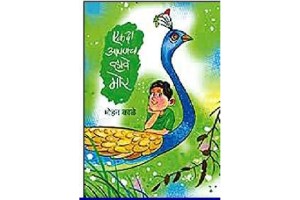 Loksatta lokrang A collection of poems depicting the emotions of children