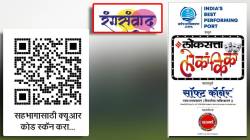 ‘लोकसत्ता रंगसंवाद’मध्ये आज नाट्यविषयक पैलूंचा उलगडा; निर्माते-अभिनेते अजित भुरे, लेखक-दिग्दर्शक देवेंद्र पेम यांचा सहभाग