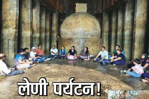 Loksatta safarnama Cave Tourism Artwork History travel