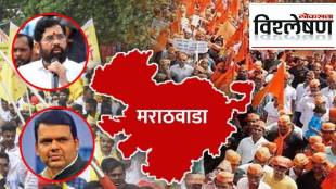 Assembly Election 2024 How the results in Marathwada are in favor of the Mahayuti