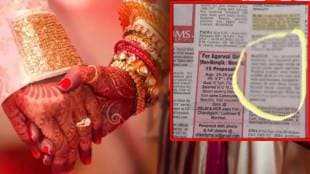 matrimonial ad viral news