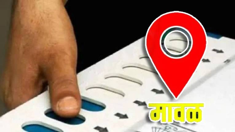 मावळमध्ये मतदानाचा उच्चांक कोणाला मारक?