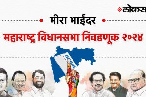 Mira-bhayandar Assembly Election Result 2024, मीरा-भाईंदर Vidhan Sabha Election Result 2024, Maharashtra Assembly Election Result 2024