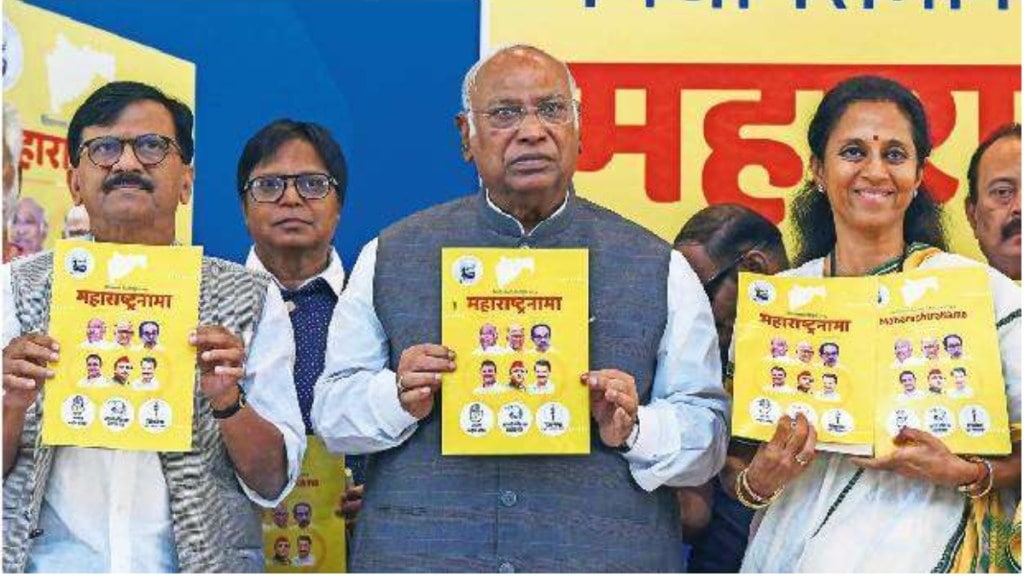 maha vikas aghadi releases manifesto for maharashtra assembly poll 2024