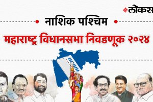 Nashik-west Assembly Election Result 2024, नाशिक-पश्चिम Vidhan Sabha Election Result 2024, Maharashtra Assembly Election Result 2024