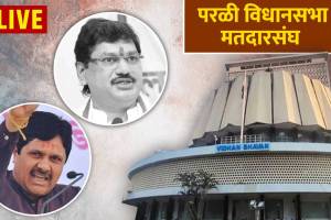 Parli Election Result:Dhananjay Munde vs Rajesaheb Deshmukh