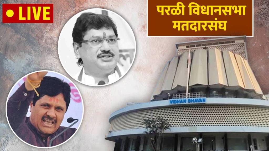 Parli Election Result:Dhananjay Munde vs Rajesaheb Deshmukh