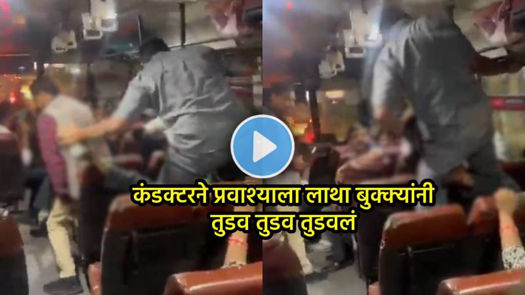 lucknow passenger and conductor fight in roadways bus video viral