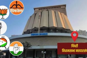 issue in pimpri assembly constituency