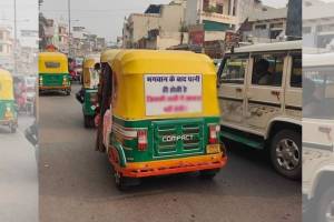 Viral Rickshaw Hording Photo |