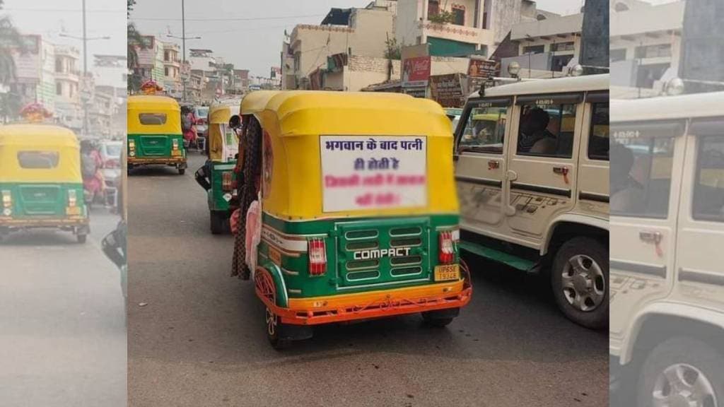 Viral Rickshaw Hording Photo |