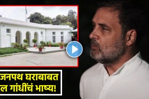 rahul gandhi 10 janpath house