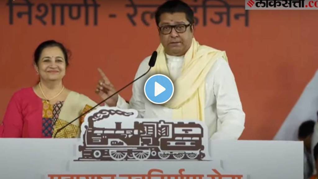 raj Thackeray Asilata Raje