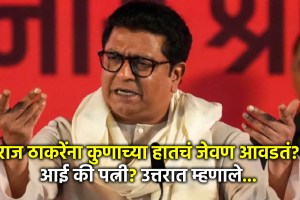 raj thackerat latest news