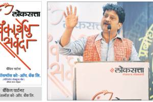 actor jitendra joshi speech in Sarva Karyeshu Sarvada Event