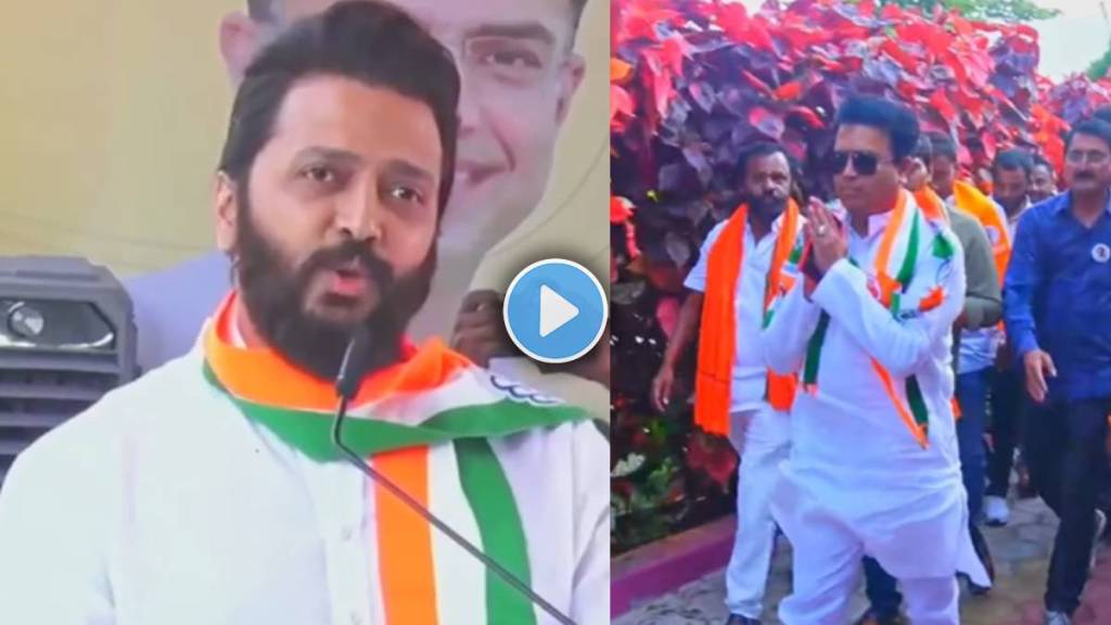 riteish deshmukh host rally for brother and congress candidate amit deshmukh