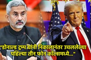 s jaishankar on donald trump us president