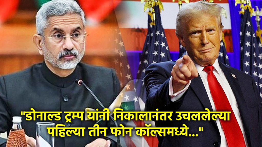 s jaishankar on donald trump us president