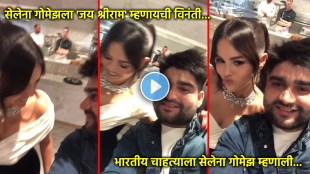 selena gomez jai shree ram request viral video