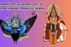 shani rash parivartan 2025 shani guru transit change luck of these zodiac