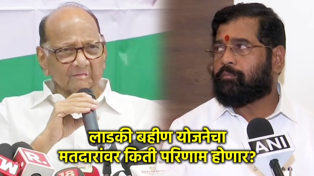 sharad pawar eknath shinde ladki bahin yojana