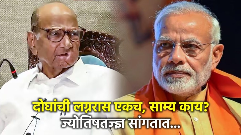 sharad pawar narendra modi maharashtra cidhan sabha election 2024