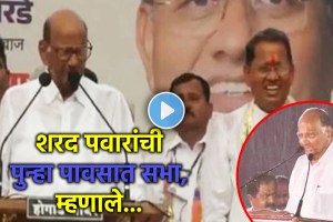 sharad pawar rain speech