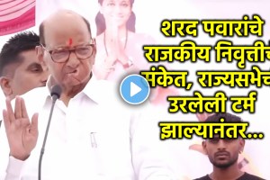 sharad pawar retirement (1)